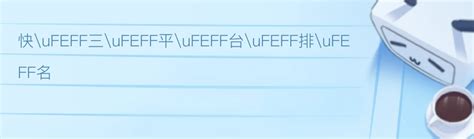 辦公桌魚缸右邊|ufeff辦公桌魚缸擺放位置風水介紹 